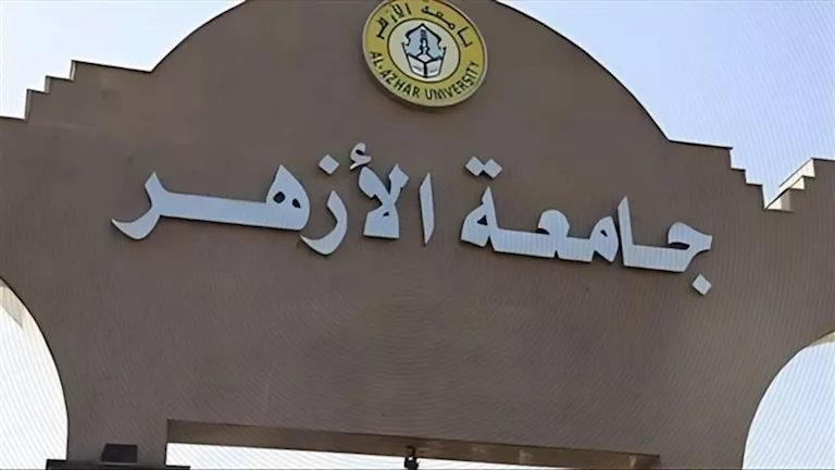بيان رسمي من جامعة الأزهر حول استقالة مدرس بكلية الدراسات الإسلامية بالخانكة