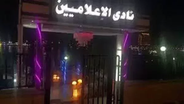تجديد حبس المتهمين بقضية رشوة نادي الإعلاميين 45 يوما على ذمة التحقيق