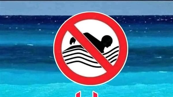 تحذيرات من السباحة فى الشواطىء المفتوحة بسبب النوة بمطروح