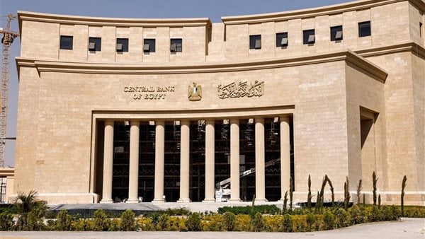 تراجع أرباح البنك المركزي المصري إلى 144.5 مليار جنيه بنهاية مايو 2026
