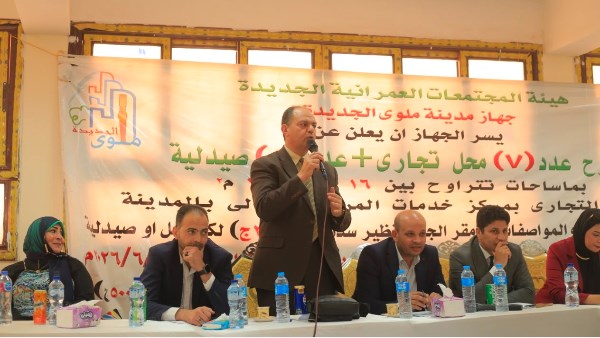 تسليم 266 قطعة أرض وبيع 7 محال تجارية وصيدلية في ملوي الجديدة