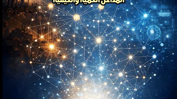 إصدار جديد للمركز القومي للترجمة: “تطبيق السرد في البحث الاجتماعي”