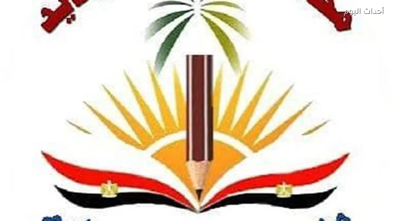 تعليم الوادي الجديد: بدء تلقي تظلمات نتائج الشهادة الإعدادية