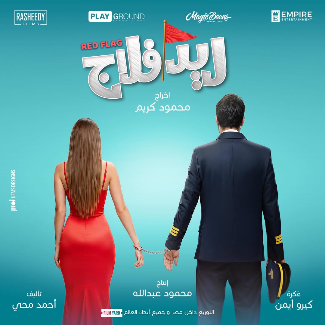 بوستر فيلم ريد فلاج