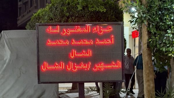 توافد نجوم الفن لتقديم العزاء في المنتج الراحل غزال الشال بمسجد الحامدية الشاذلية