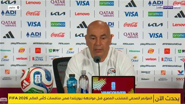 حسام حسن: درسنا نيوزيلندا جيدًا ونعرف نقاط القوة والضعف لديهم