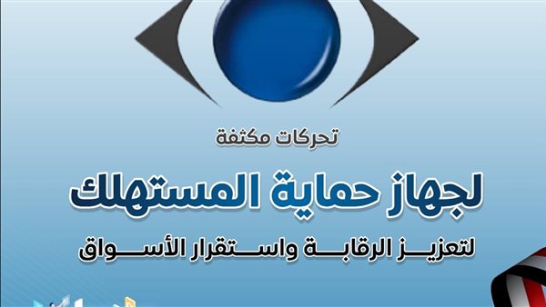 حماية المستهلك تكشف آليات الإبلاغ عن غش القصب
