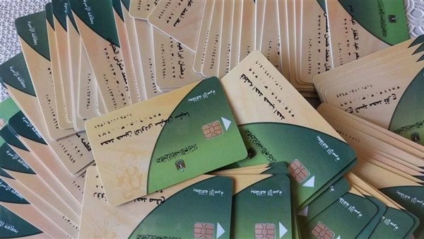 خطوات وشروط ضم أفراد الأسرة لبطاقات التموين بسهولة أونلاين