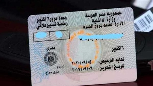 خطوات تجديد رخصة السيارة لعام 2026: دليل شامل