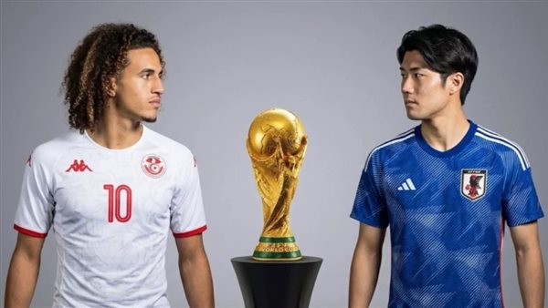 رابط مشاهدة البث المباشر لمباراة تونس واليابان يلا شوت فيديو الآن