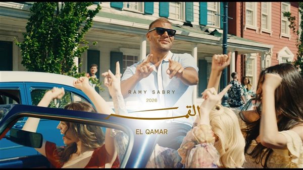 رامي صبري يطرح 6 أغان من ألبوم قمر