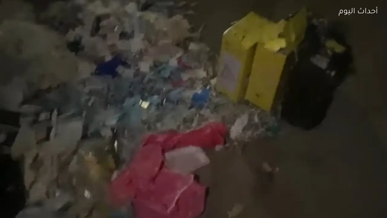 رفع نفايات طبية خطرة من التجمع الخامس.. واتخاذ الإجراءات القانونية ضد المتسببين