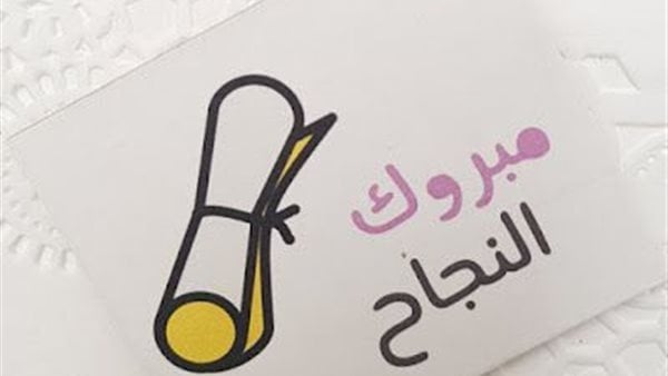 روابط رسمية| نتيجة الشهادة الإعدادية 2026 الترم الثاني في 10 محافظات