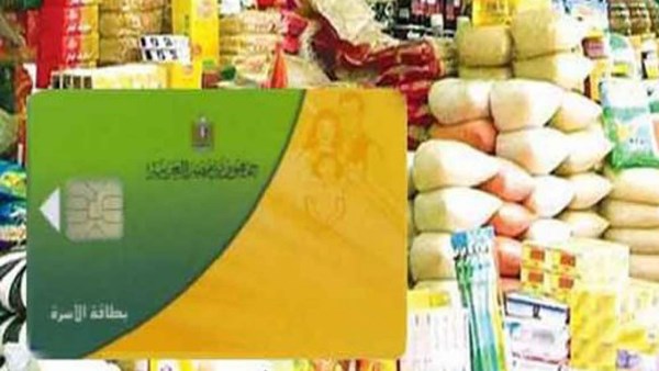 زيادة الدعم لـ 200 جنيه .. وهذه خطوات تحديث بيانات بطاقات التموين