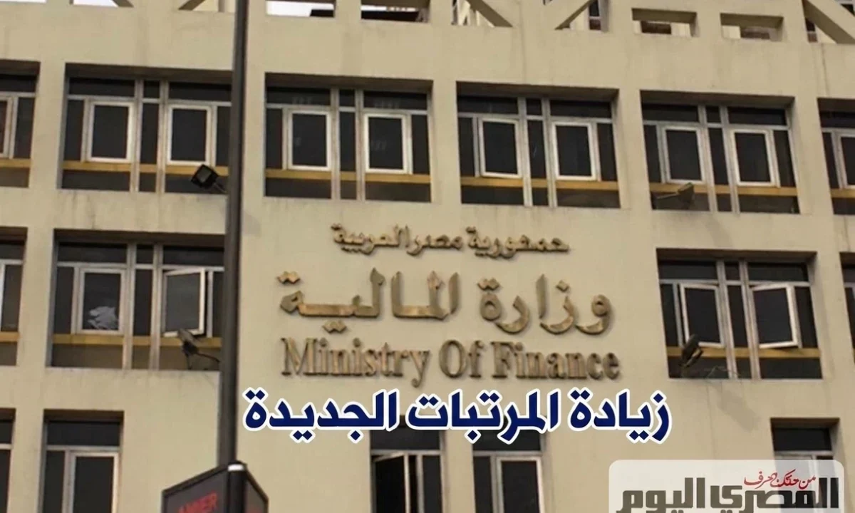 زيادة مرتبات الموظفين 2026.. جدول الأجور الجديد بعد قرارات الحكومة (اعرف هتقبض كام؟)