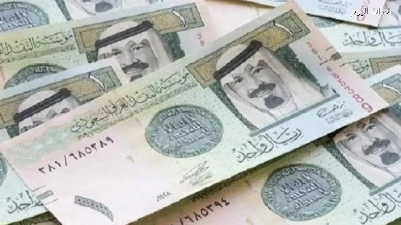 سعر الريال السعودي يتراجع في البنوك المصرية ويسجل 13.25 جنيهًا