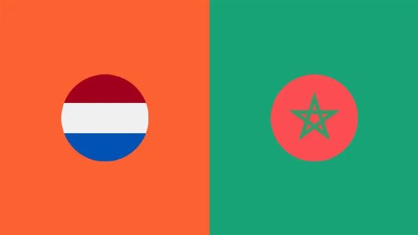 تابع مباراة المغرب وهولندا بث مباشر عبر يلا شوت
