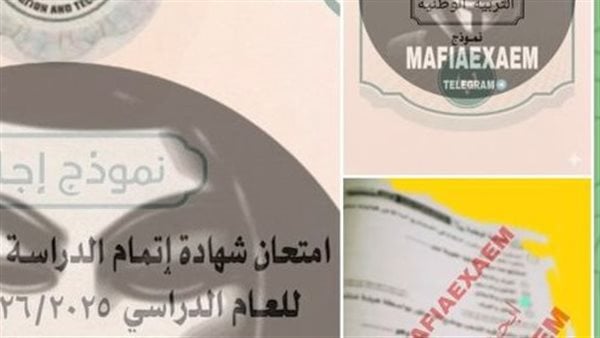 شاومينج يزعم تسريب امتحان التربية الوطنية قبل اللجنة بساعات.. والتعليم تنفي: لا علاقة له بامتحانات العام الحالي