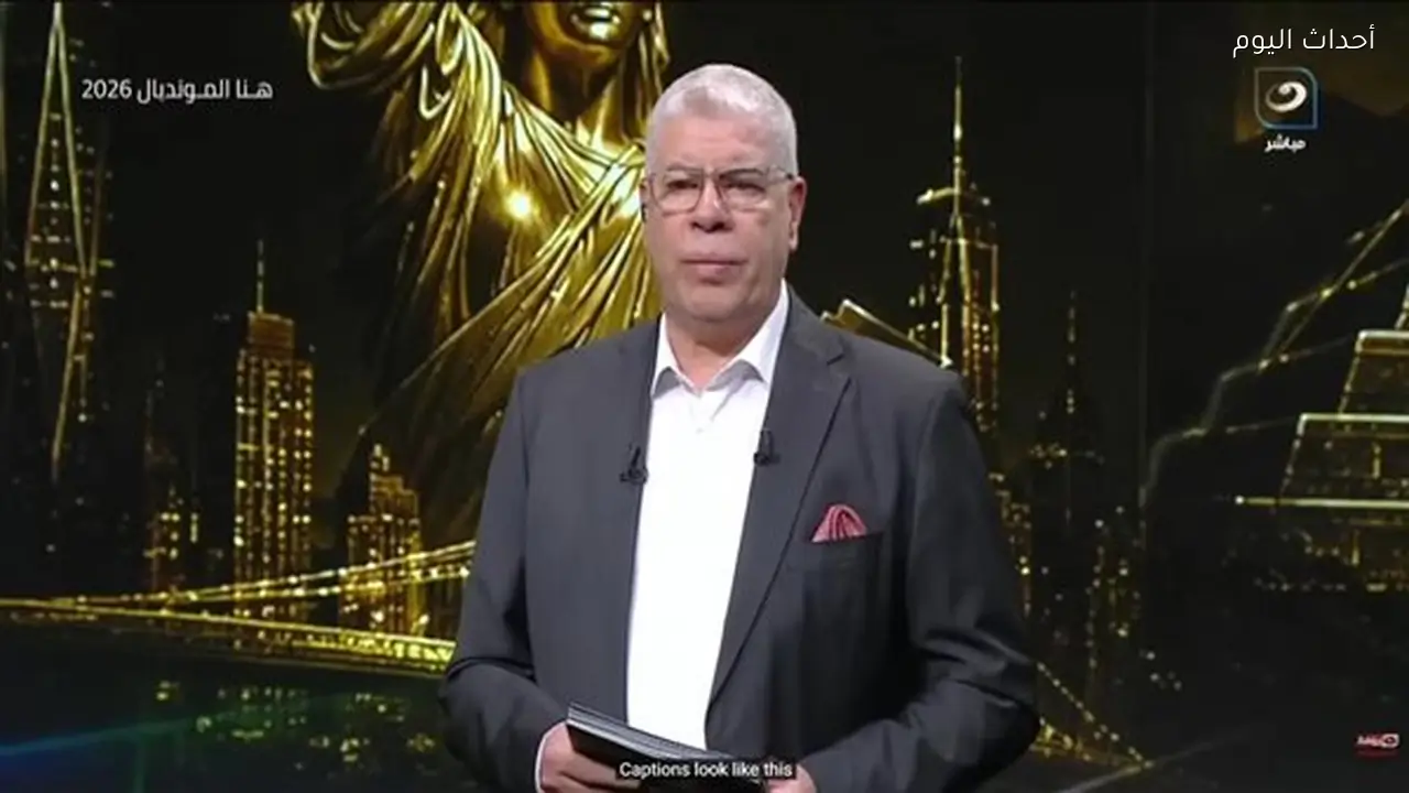 شوبير: لا توجد عروض رسمية لإمام عاشور وتريزيجيه
