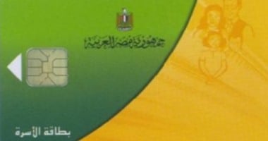 ضم أفراد أسرتك على بطاقة تموين واحدة بخطوات بسيطة أونلاين