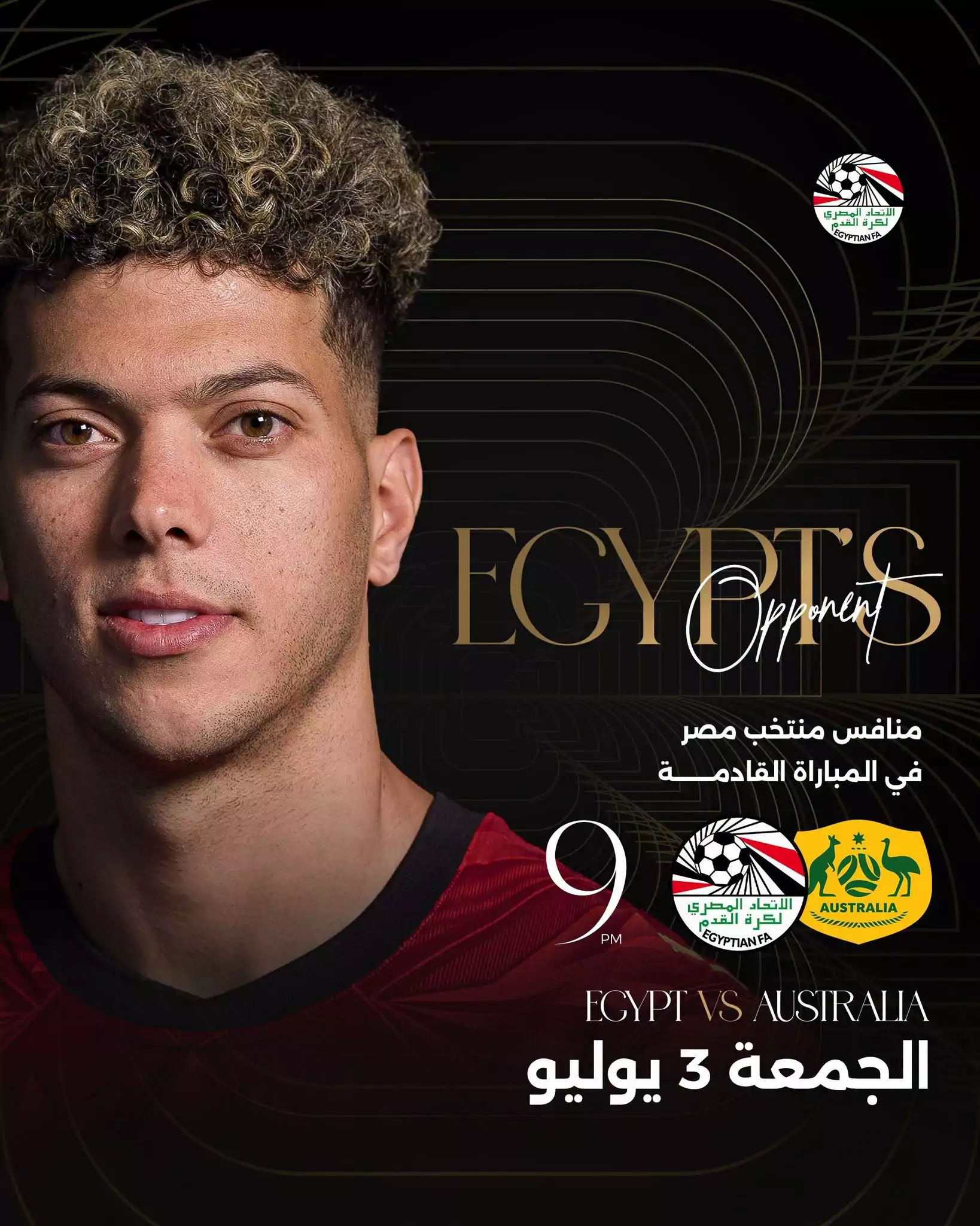 تحديد منافس منتخب مصر في دور الـ32 من كأس العالم 2026