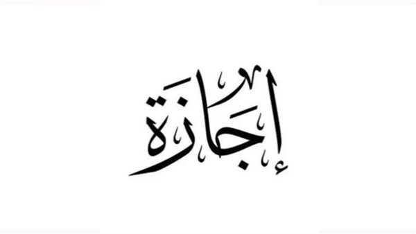عاجل.. موعد إجازة ثورة 30 يونيو