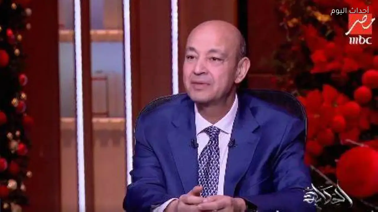 عمرو أديب: البرلمان يعبر عن إرادة الشعب ومساءلة الوزراء خطوة مهمة لتعزيز الرقابة