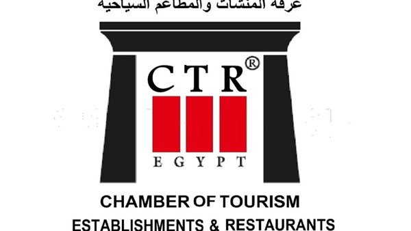 غرفة المنشآت السياحية تناقش تقسيم الأنشطة والضرائب