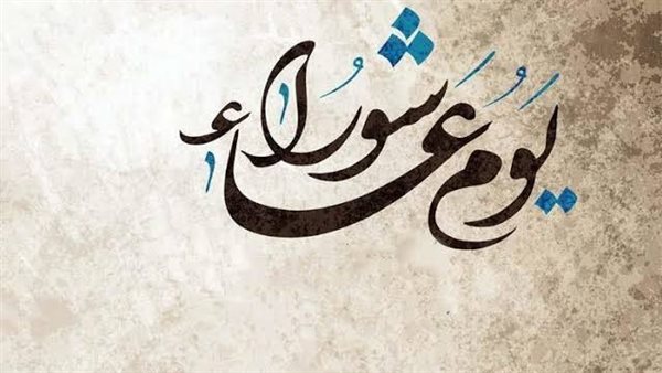 فاتني صيام تاسوعاء.. هل صيام الحادي عشر مع عاشوراء يحقق السنة؟