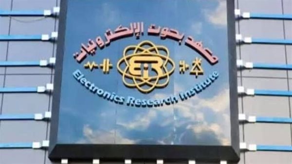فتح باب التسجيل لبرنامج التدريب في معهد بحوث الإلكترونيات