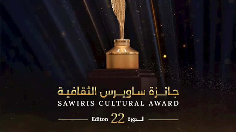 فتح باب التقديم لجائزة ساويرس الثقافية: الشروط والمواعيد المحددة للمشاركة