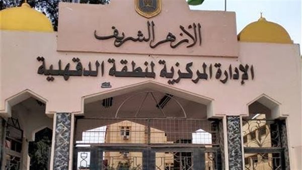 فتيات الأزهر يحققن المراكز الأولى في الشهادة الإعدادية بالدقهلية