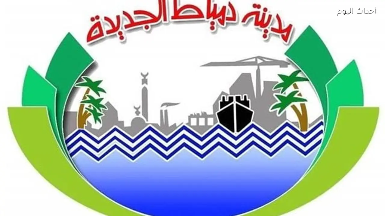 قبل ماراثون الثانوية العامة.. دمياط الجديدة تجهز اللجان وتعلن الاستعدادات القصوى