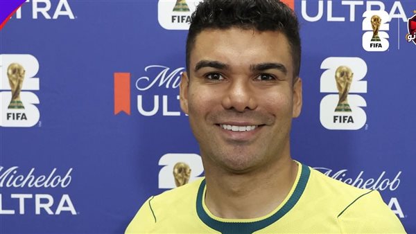 كاسيميرو يسجل أرقامًا قياسية في المونديال رغم كثرة الإنذارات