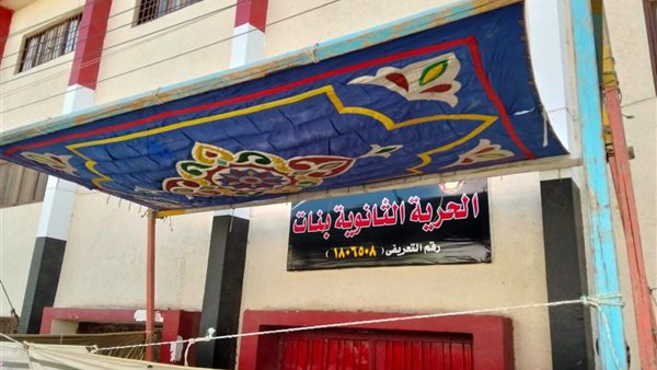 كوم حمادة تعلن جاهزيتها الكاملة لاستقبال امتحانات الثانوية العامة بتجهيز اللجان