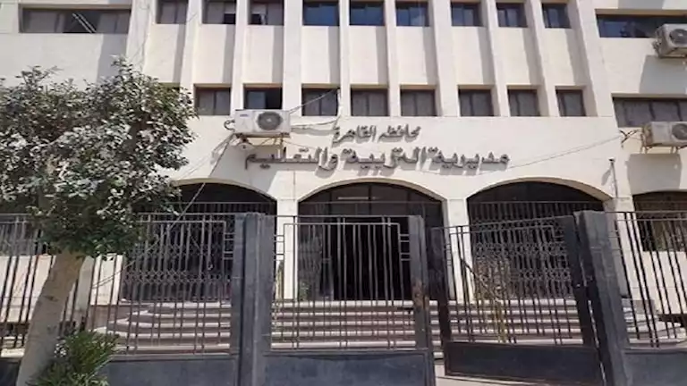 مديرية التعليم بالقاهرة تمد فترة التقديم لرياض الأطفال لمدة أسبوعين