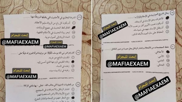 لغز المفرش يثير الجدل بين أولياء الأمور بعد تداول صور مزعومة لامتحان الدين للثانوية العامة