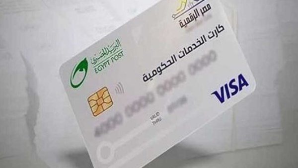 للمستحقين.. شروط استخرج كارت الخدمات المتكاملة 2026