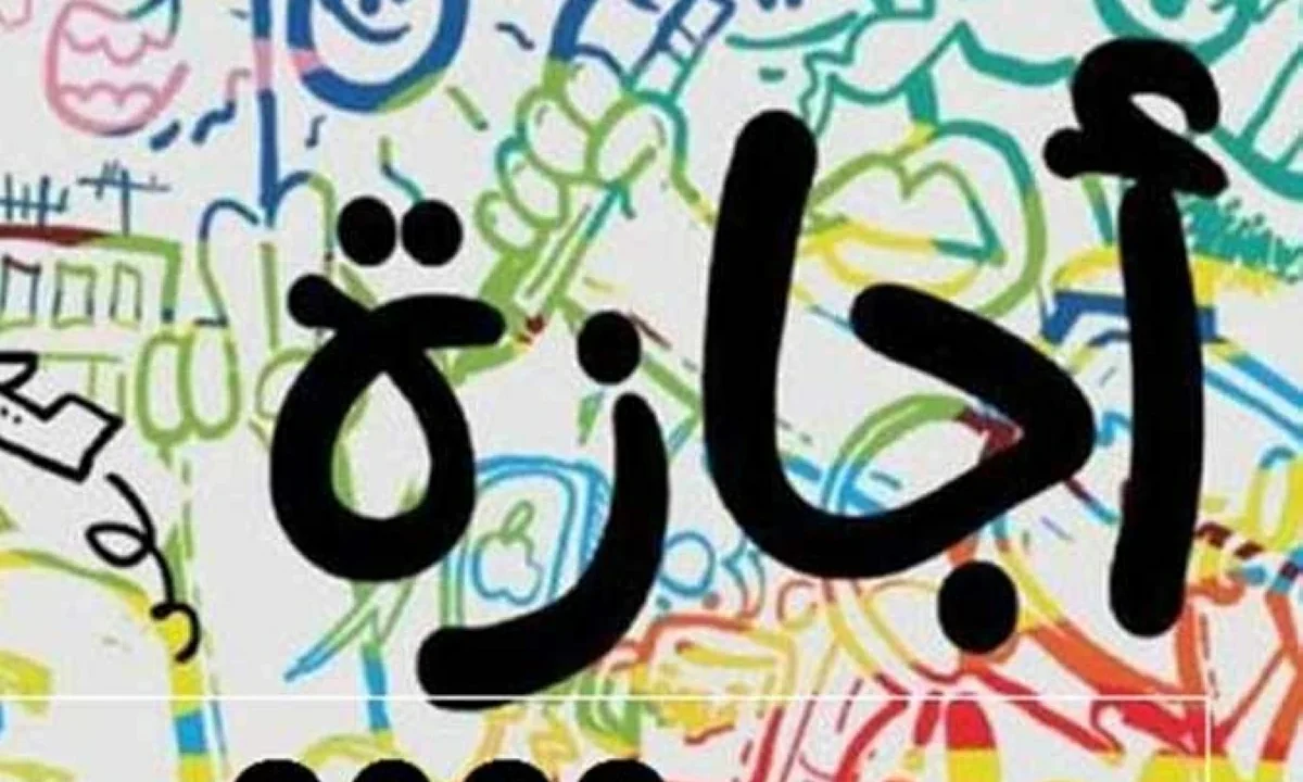مدفوعة الأجر.. موعد إجازة ثورة 30 يونيو 2026 للقطاعين العام والخاص