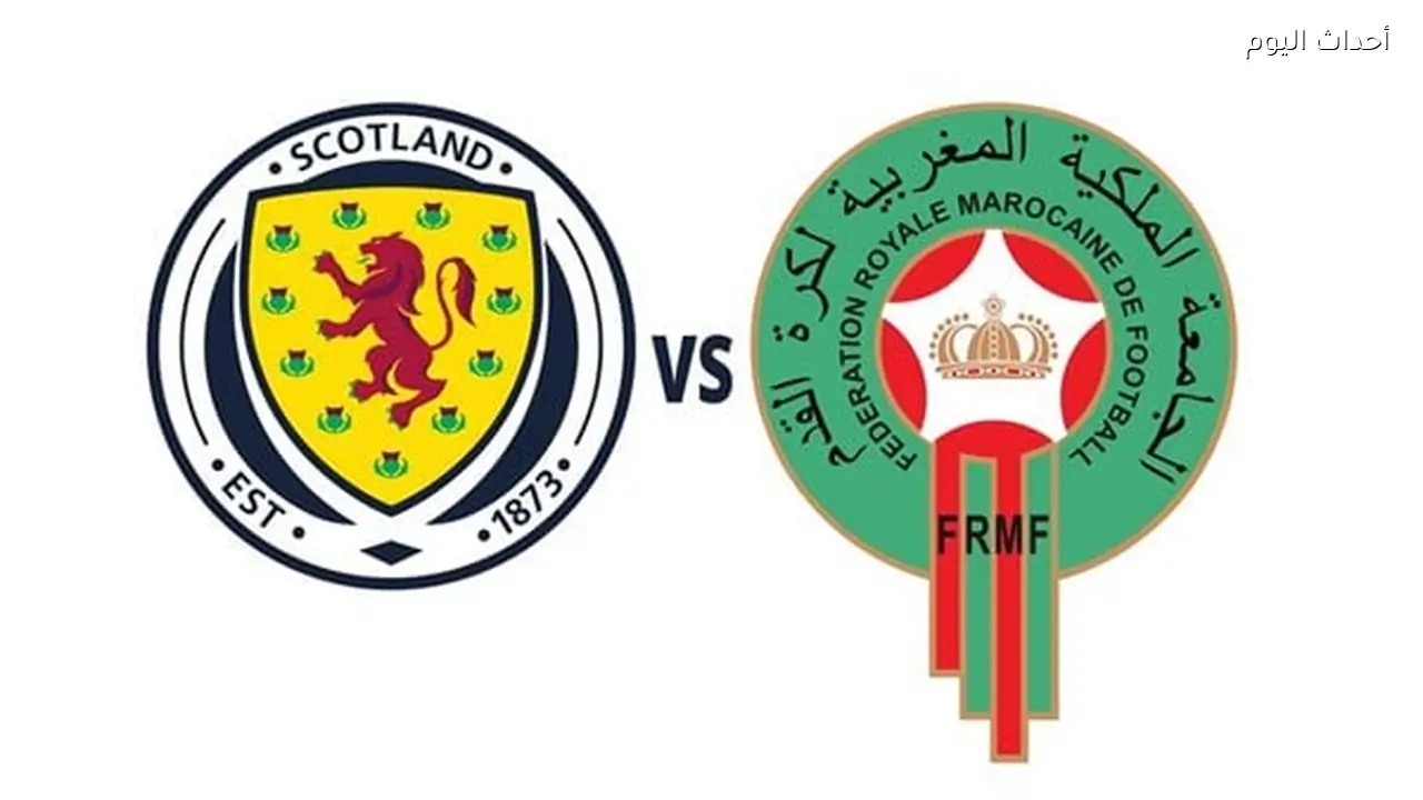 مشاهدة مباراة اسكتلندا ضد المغرب في كأس العالم 2026 عبر القنوات الناقلة.. بث مباشر ماتش morocco vs Scotland