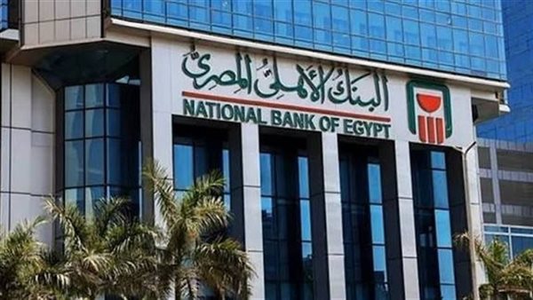 مصر تستهدف إصدار صكوك بـ15.3 مليار جنيه لتسوية مديونية للبنك الأهلي
