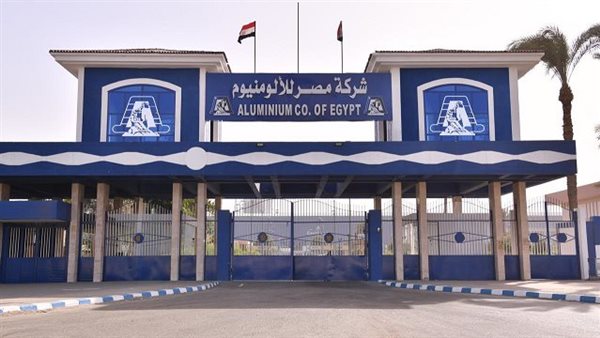 مصر للألومنيوم تقترب من قرض  نحو 100 مليون دولار لإنشاء مصنع فويل