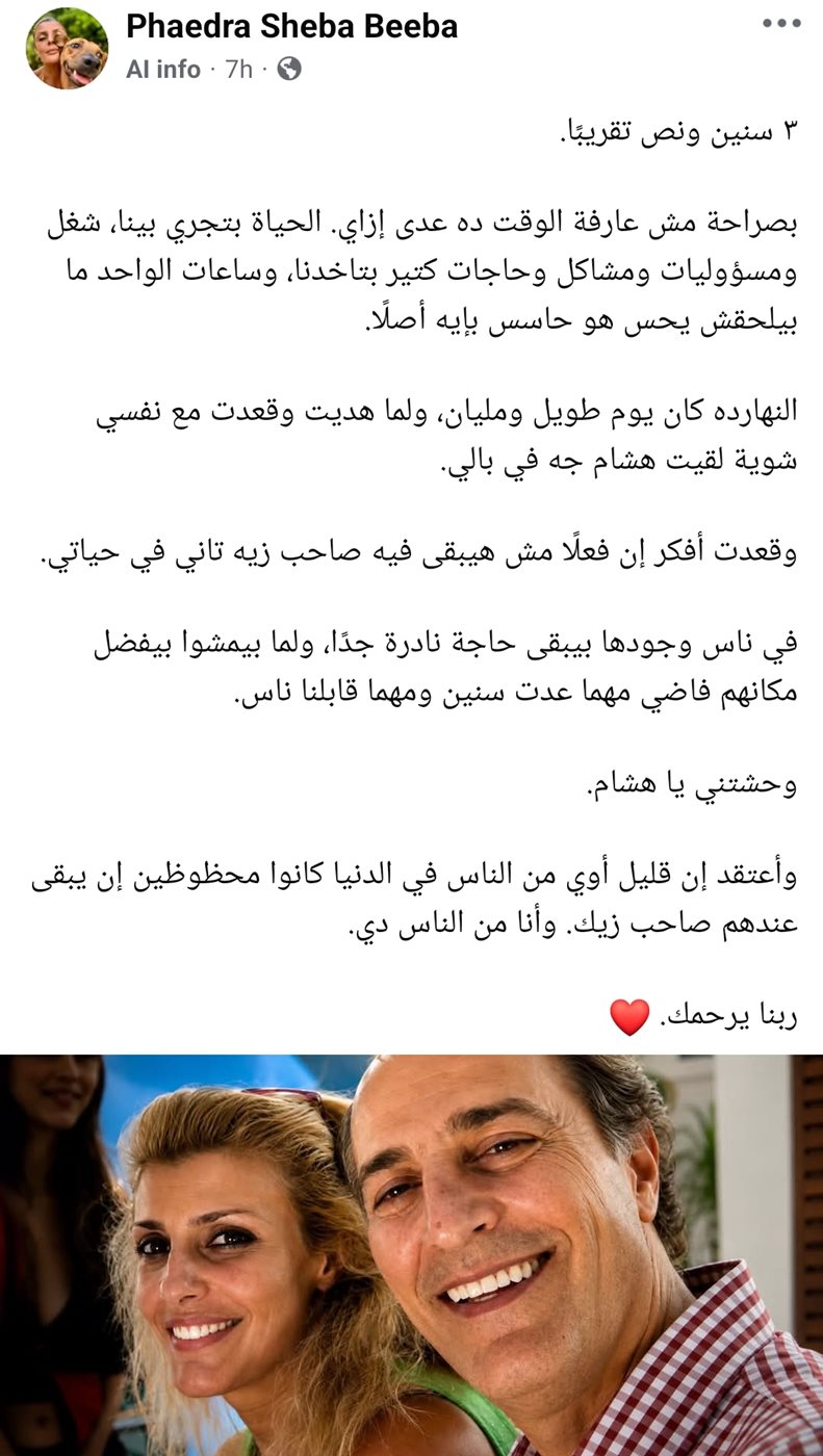 منشور فيدرا