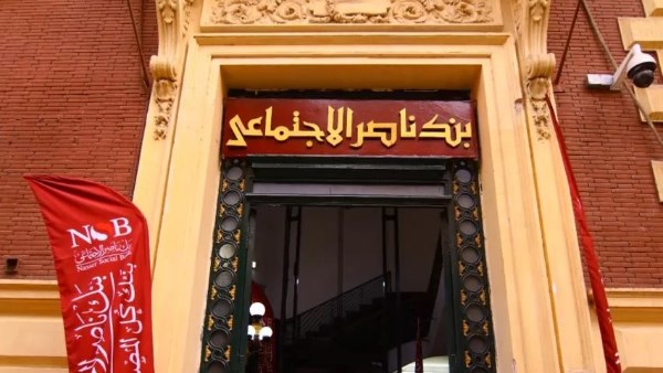 من بنك ناصر الاجتماعي.. أسهل طريقة للحصول على شقة بالتمويل العقاري