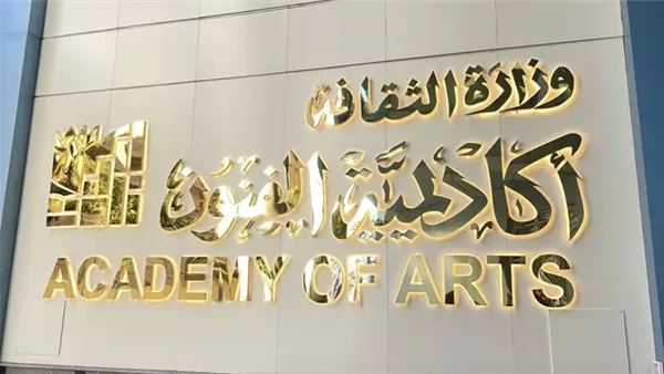 من نبض الشارع إلى ذاكرة النصر.. أكاديمية الفنون تحتفي بذكرى ثورة 30 يونيو بفعالية خاصة