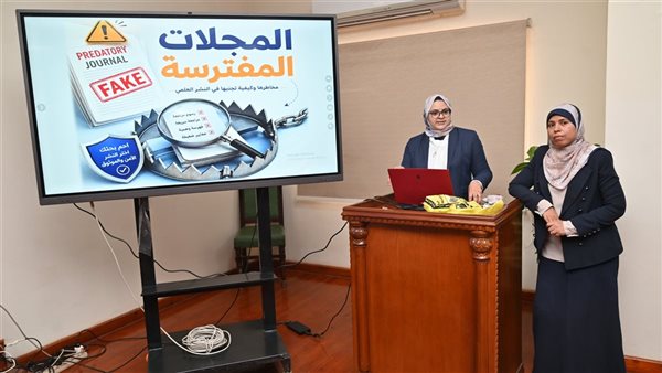 ندوة “المجلات المفترسة” بكلية الحاسبات والذكاء الاصطناعي بالفيوم