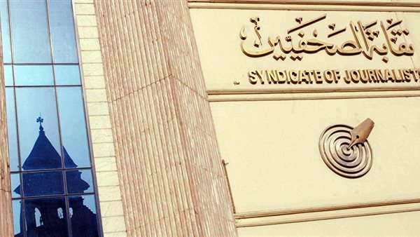 نقابة الصحفيين تحيي ذكرى 30 عاماً على انتصار حرية الصحافة