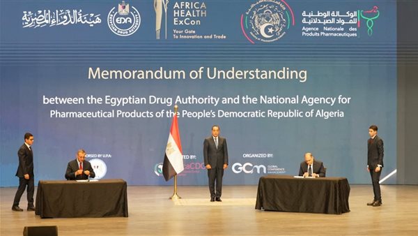 هيئة الدواء توقع اتفاقية مع الوكالة الجزائرية للمواد الصيدلانية