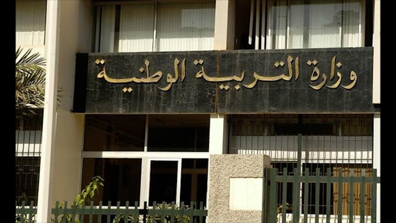 وزارة التربية تدعو المترشحين للامتحانات المهنية لسحب الاستدعاءات