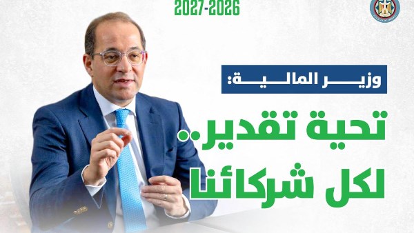 وزير المالية بعد إقرار الموازنة : نستهدف إيرادات 4.1 تريليون جنيه العام المقبل